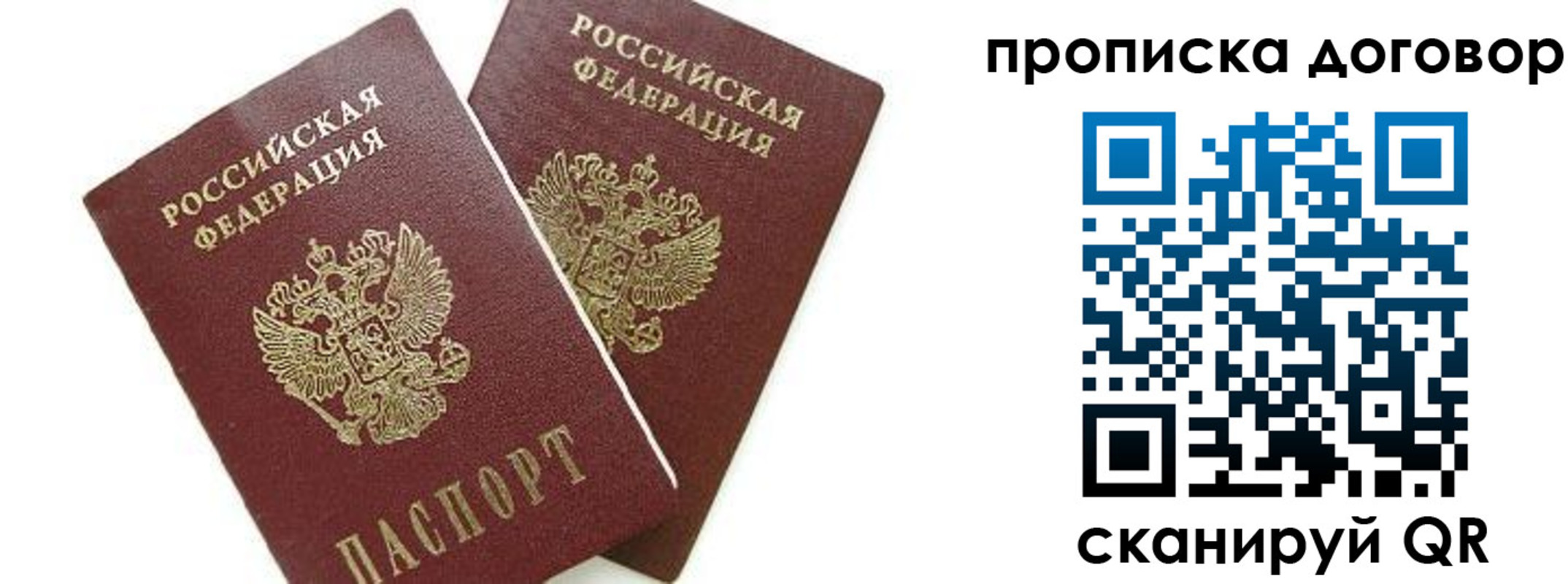 прописка штамп в Кировске