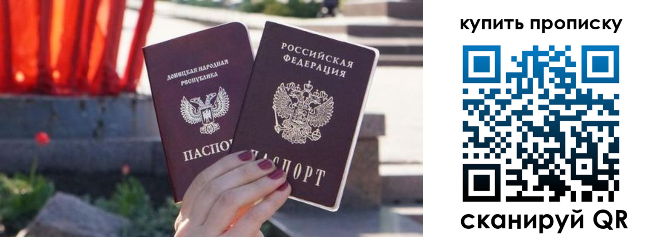 прописка ребенка в Кировске