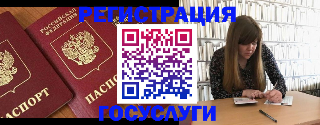 прописка законно в Кировске