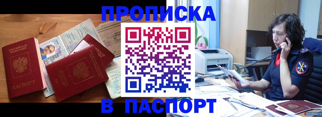 временная регистрация для всех в Кировске