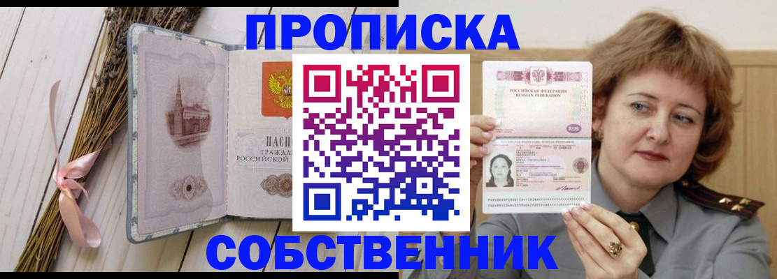 регистрация в Кировске
