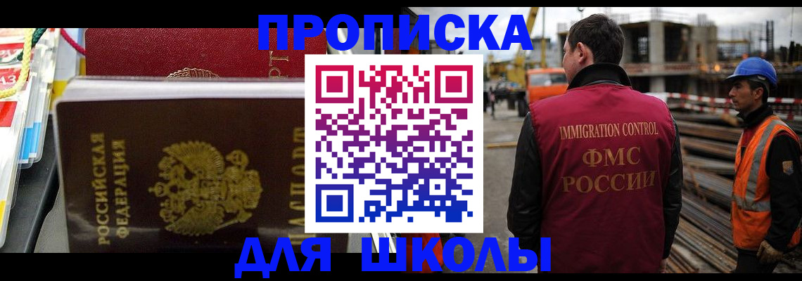 временная регистрация недорого в Кировске