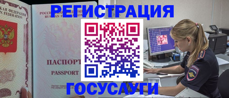 прописка иностранных граждан в Кировске