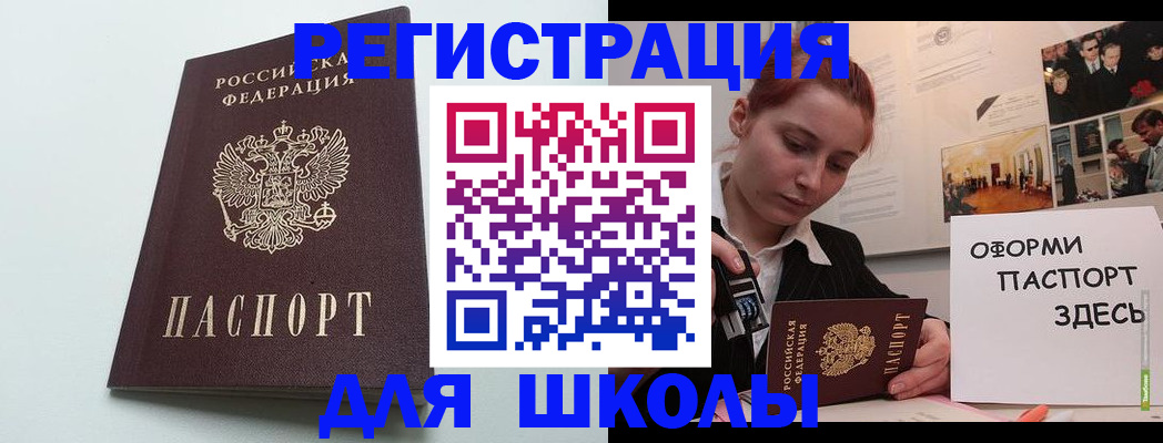 прописка 2025 в Кировске