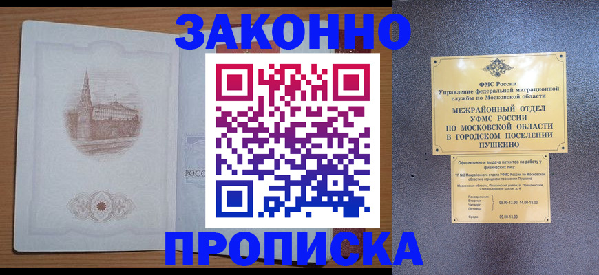 временная регистрация гарантия в Кировске