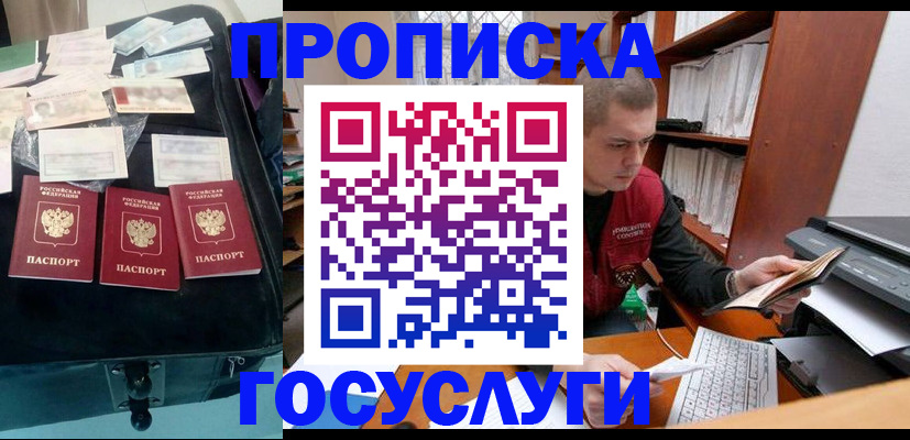 временная регистрация надежно в Кировске
