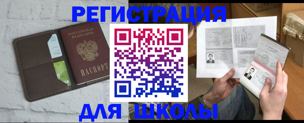 регистрация в Кировске