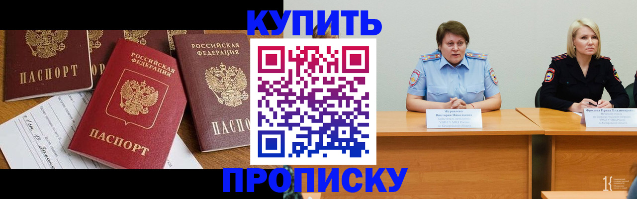 временная регистрация поиск в Кировске