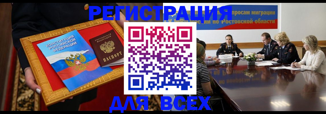 регистрация для дет. сада в Кировске